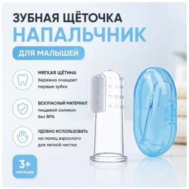 Прорезыватель LIMMPO KIDS 4408, 1 шт, прозрачный
