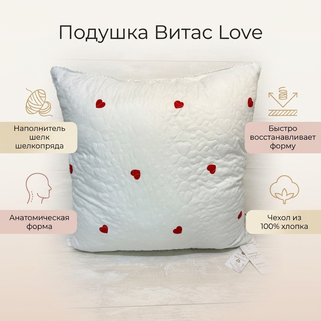 Подушка Витас 70x70 см, шелк шелкопряда