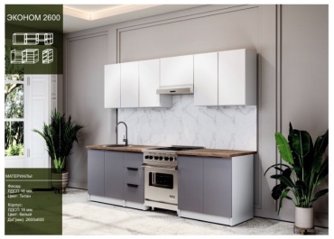 Кухонный гарнитур AB mebel , 260x215х60 см, ЛДСП, белый, серый