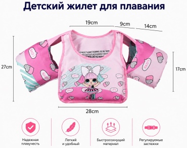 Жилет для детей Kisea кол-во мест: 1, розовый, сиреневый