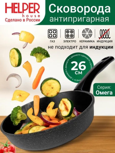 Сковорода 26 см с антипригарным покрытием, алюминий