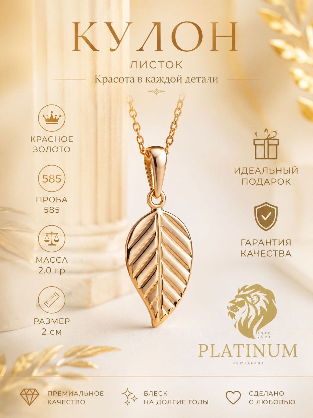 Подвеска PLATINUM 600465 вес 2 г золото, без вставок