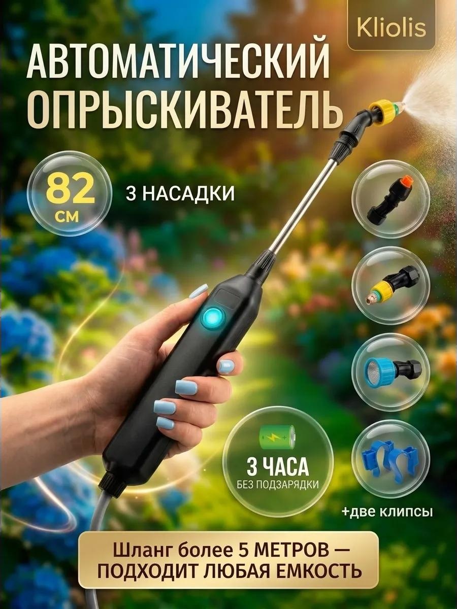 Опрыскиватель механический 578.Опрыскиватель