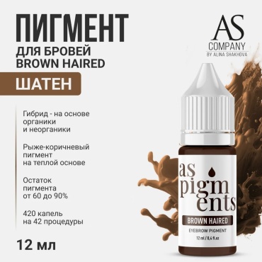 AS COMPANY шатен Brawn haired 12мл