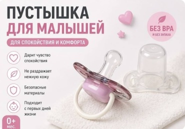Пустышка Damarell 3308, 1 шт, розовый