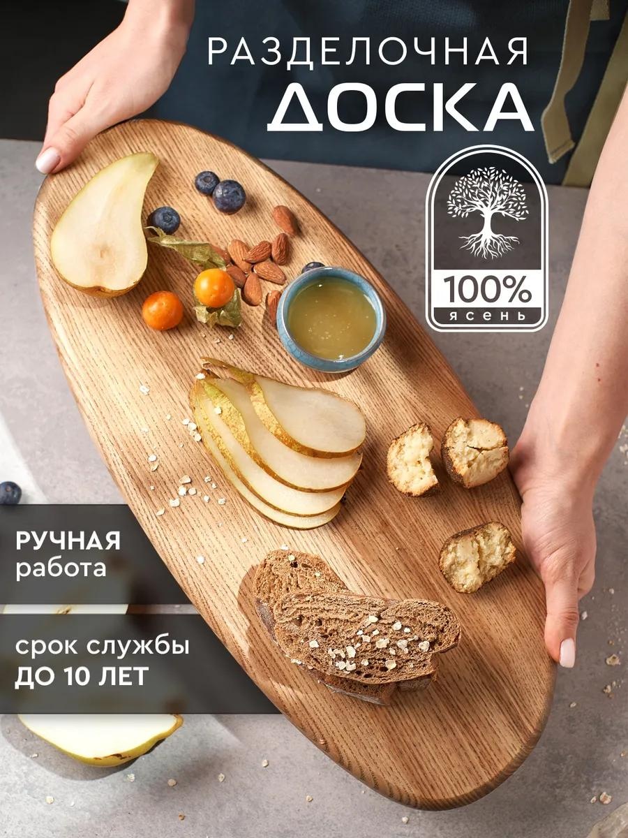 Разделочная доска Доска разделочная 1 шт, дерево