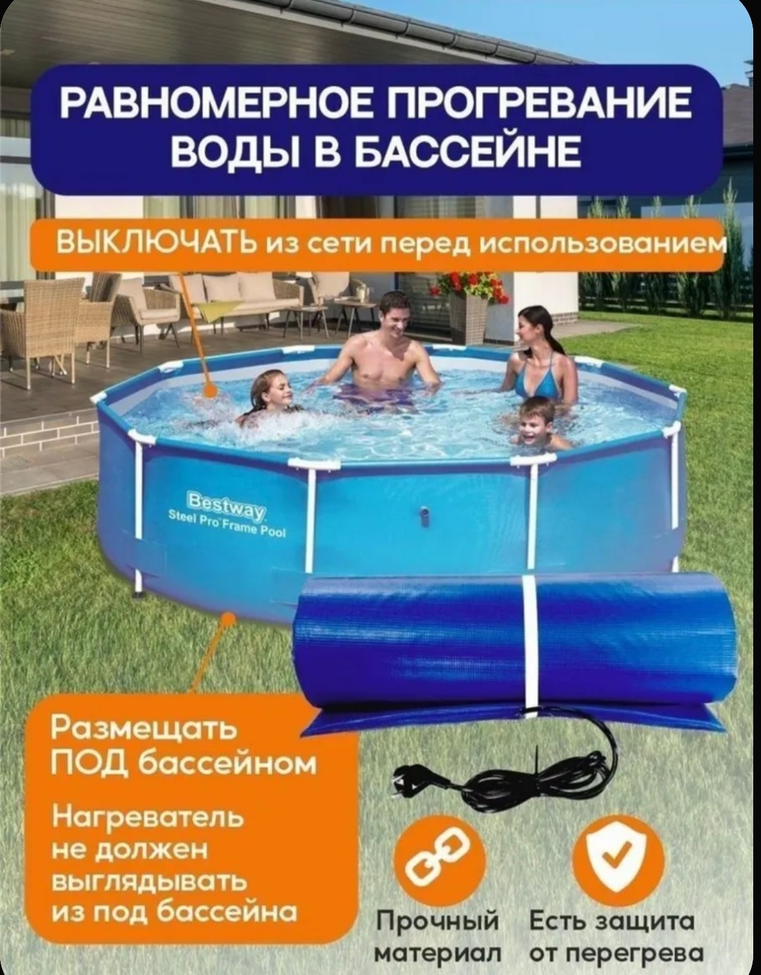 Теплолюкс подогреватель для бассейна Max 4m3