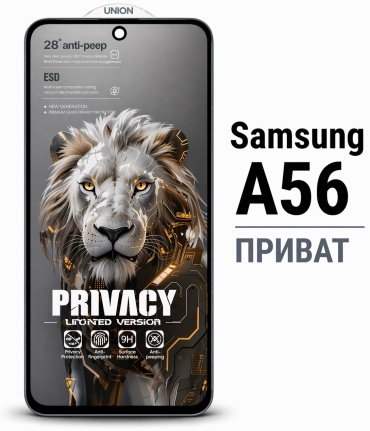 Стекло Union для Samsung Galaxy A56 56773 черный
