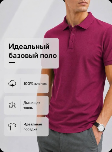 Поло ABIKOSH бордовый