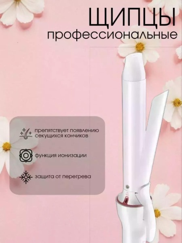 P-201W плойка