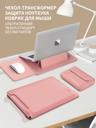 Чехол DNB-1004-1 до 15" розовый