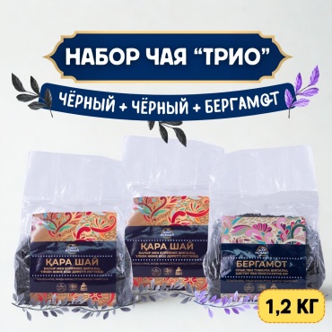 Чай Шай Исмаил ТРИО: 2 упаковки черного чая по 400 г и 1 упаковка чая с бергамотом 400 г
