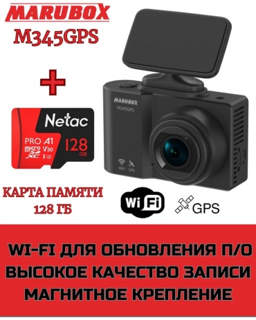 Видеорегистратор M345GPS черный