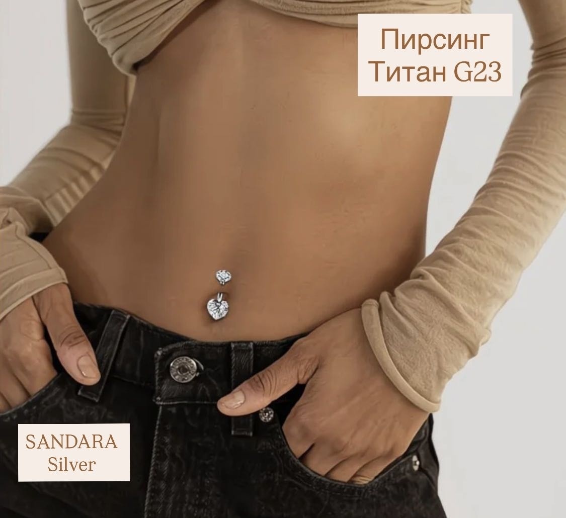 Банан SANDARA silver пирсинг для пупка, титан, циркон сердце, комплект