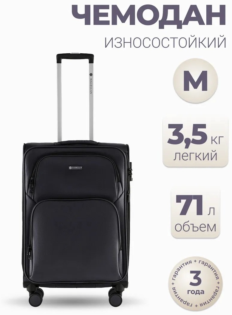 Чемодан 341672458 полиэстер 71 л черный