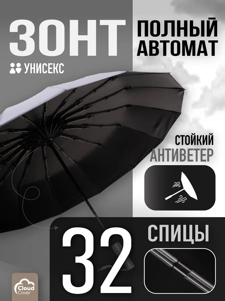 Складной зонт полуавтомат серый