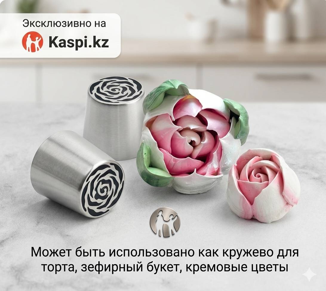 Amal Home насадка кондитерская Восточная роза 1 шт