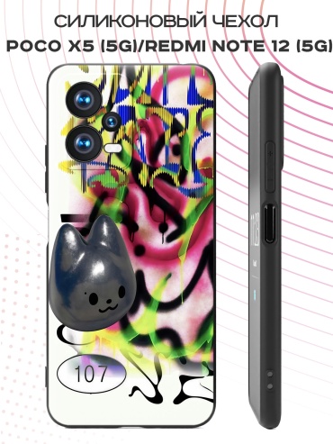 Чехол для POCO Poco X5, Redmi Note 12 рисунок