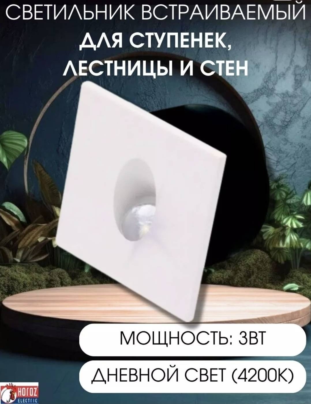 Horoz Electric Zumrut LED