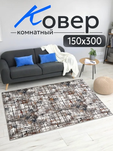 Декоративный коврик Sultan-Carpet 150x300 см, короткий ворс, Россия