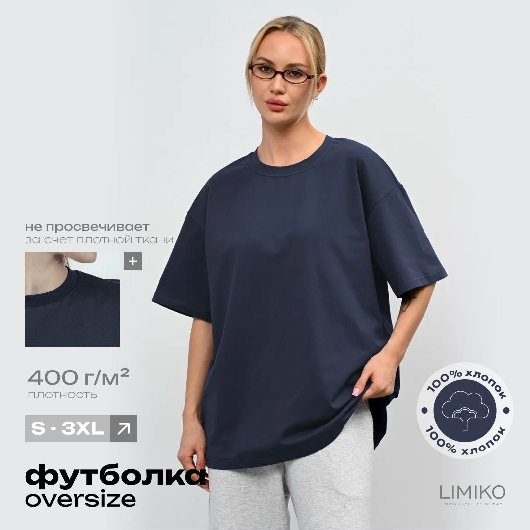 Футболка LIMIKO темно-синий