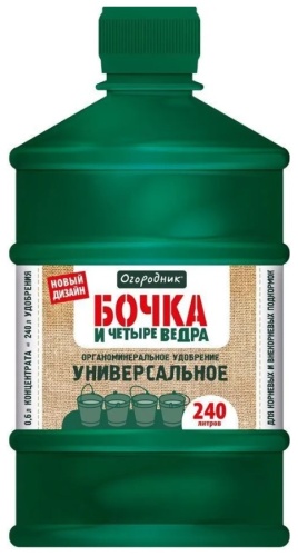 Бочка и 4 ведра универсальное удобрение 600мл
