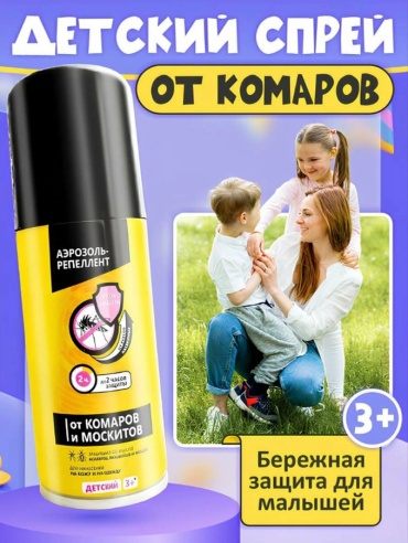 Аэрозоль Аэро-Про детский 3+ от комаров и москитов аэрозоль 100 мл