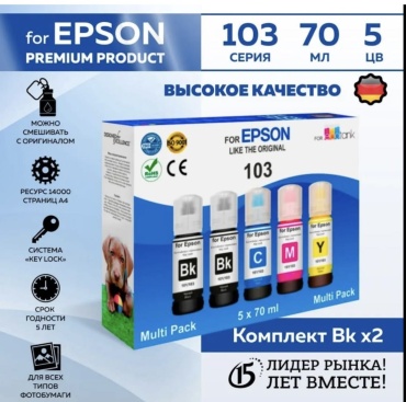 Epson Чернила 233809656 350 мл многоцветный