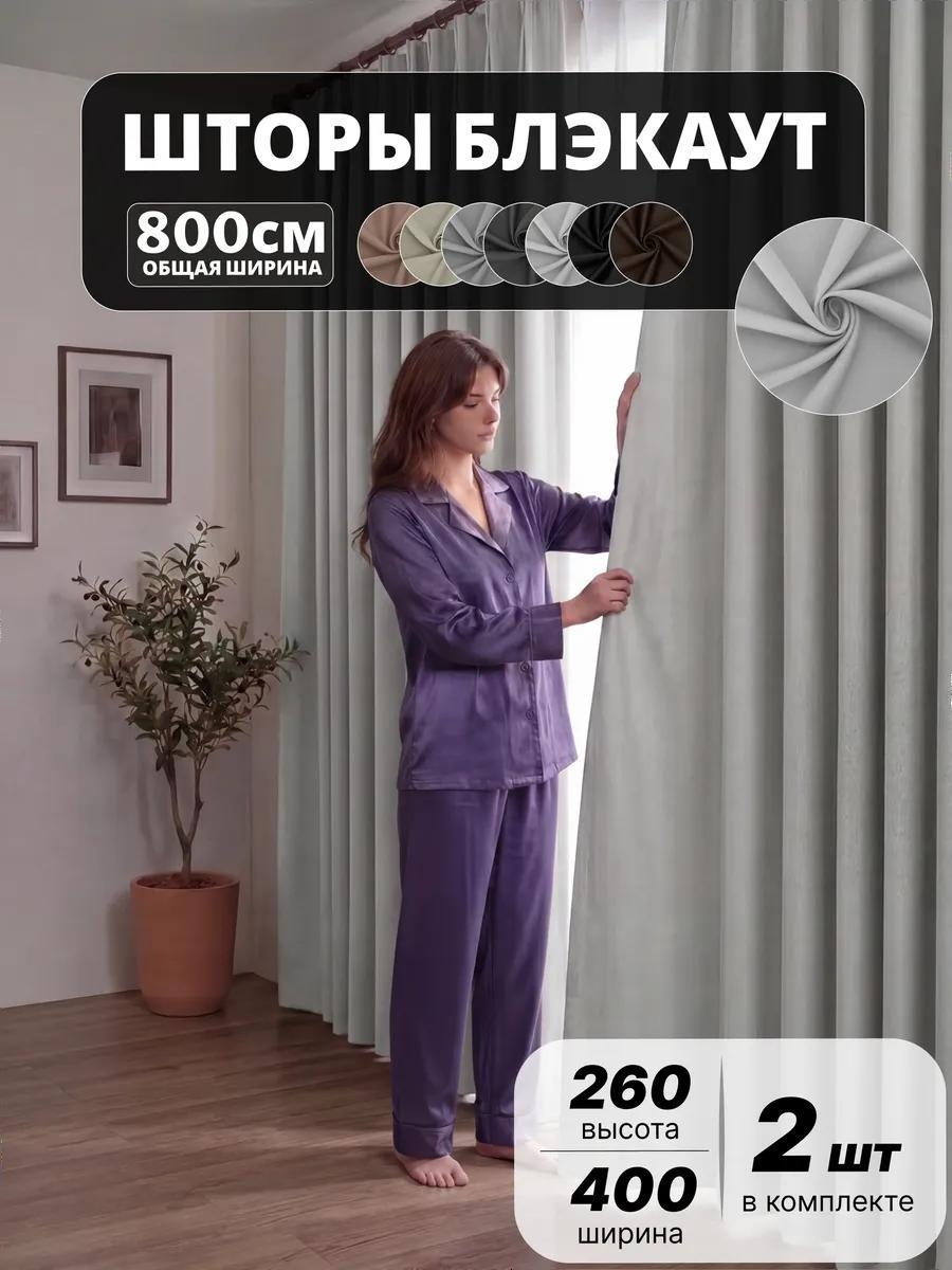 Веревочные шторы 800x260 см 2 шт, полиэстер, серебристый