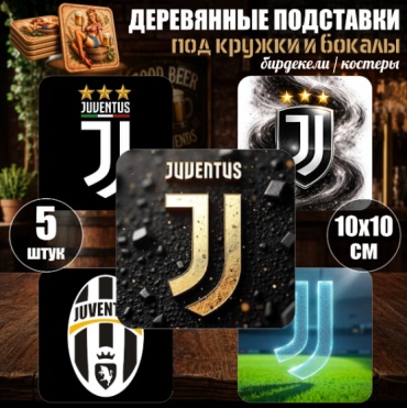 Подставка дерево