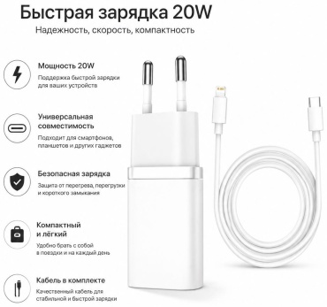 20W USB Type-C 20 Вт белый