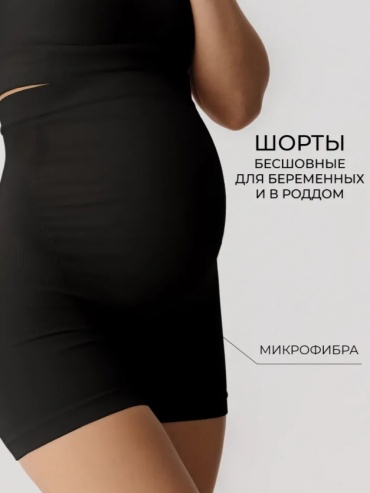 Брифы, шорты черный