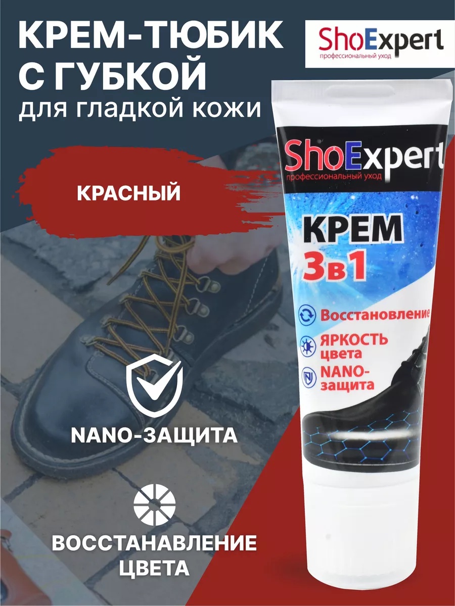 Крем красный, 26797606