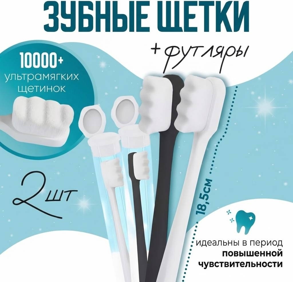 Exsanta Teethbrush1 зубная щетка мягкая 2 шт
