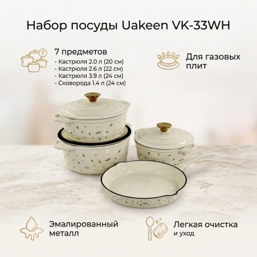 Набор кастрюль 7 в 1