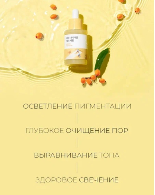 Round Lab сыворотка Vita Niacinamide Dark Spot для лица 30 мл, фото 5