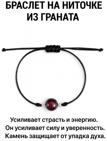 Zenfira длина 25 см искусственная кожа, натуральный камень, гранат