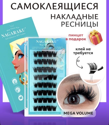 NAGARAKU пучковые C 0.07 мм черный mix 11-17 мм