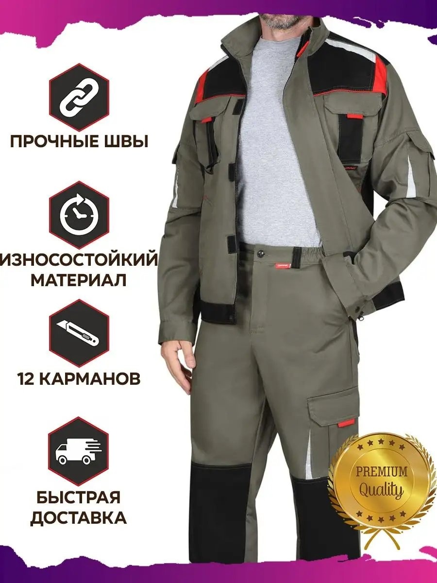 Повседневный костюм красный