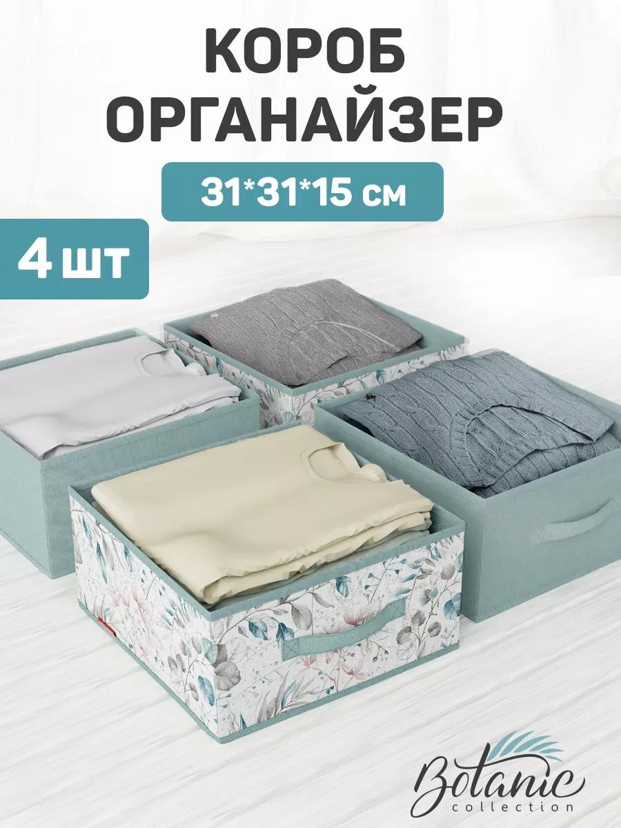 Органайзер универсальный белый, розовый, голубой, серый, 4 шт