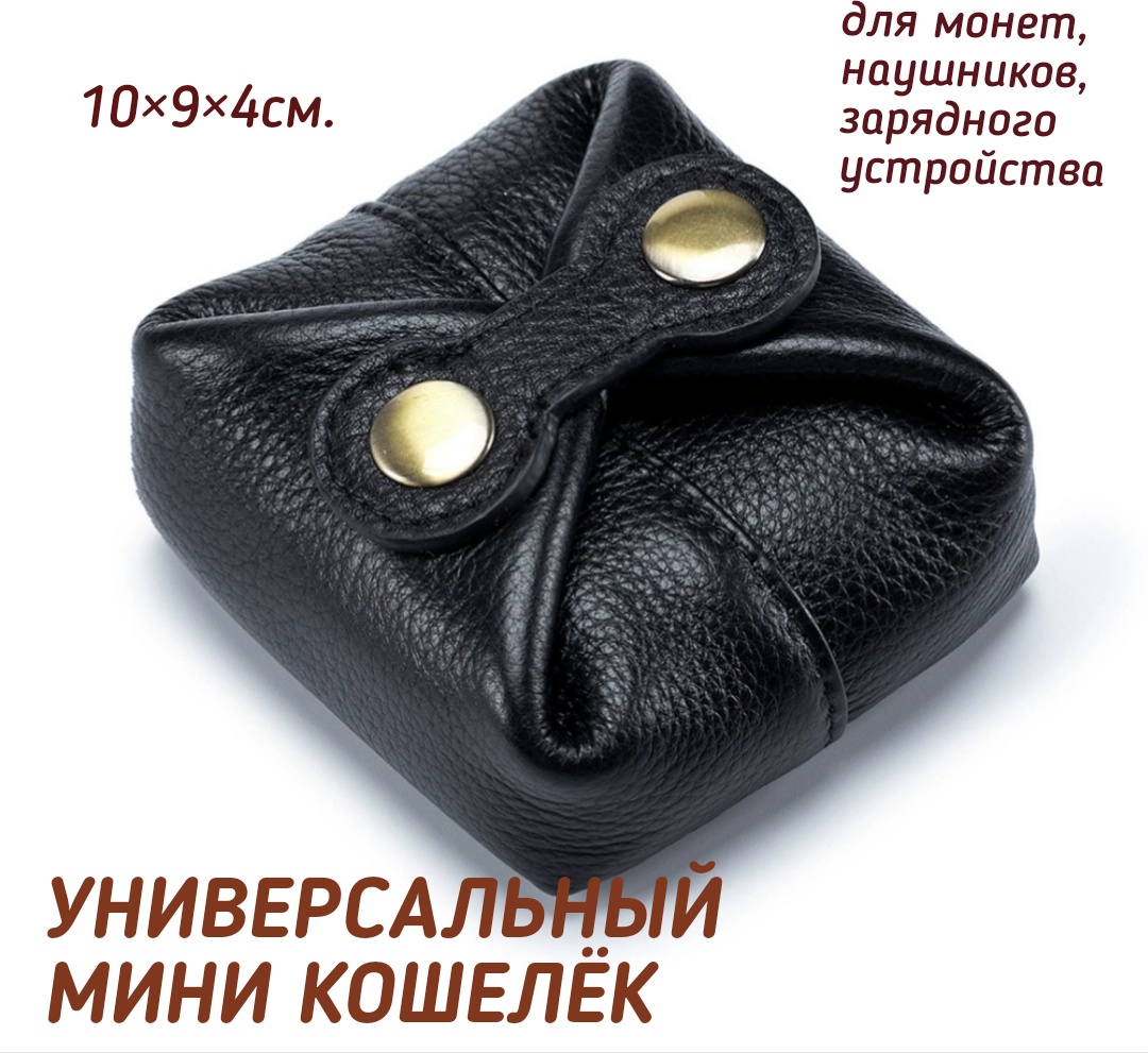 Кошелек CLASSiCent натуральная кожа черный