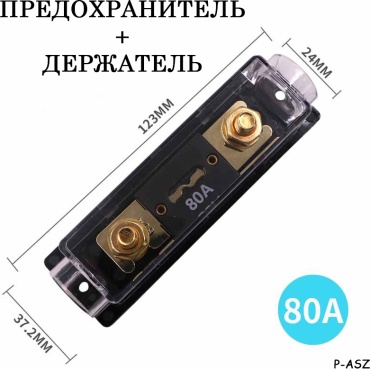 Держатель предохранителя 30419418_1456.P-ASZ/80 1 шт