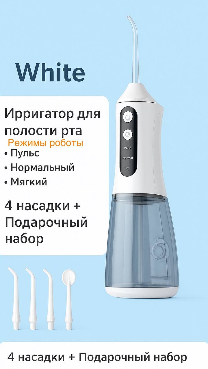Ирригатор Ar170 импульсный, портативный