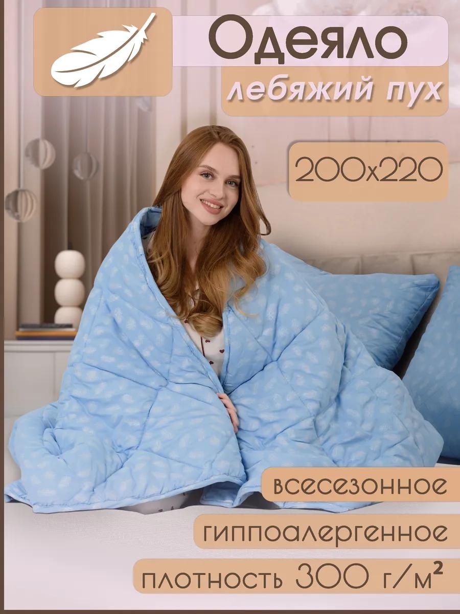 Одеяло LUCCI 57FCCEAFF307B6E7 200x220 всесезонное