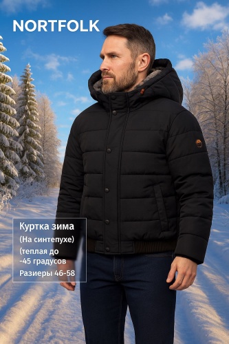Зимняя куртка черный