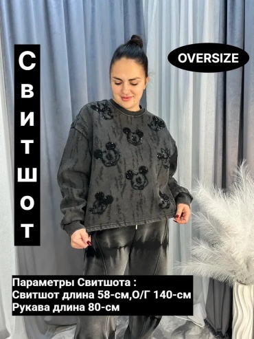 Свитшот графит