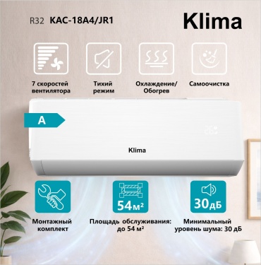 Klima KAC-18A4/JR1 белый + монтажный комплект