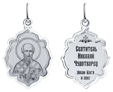 Икона Diamant 94-132-02204-4 вес 0.84 г серебро, без вставок