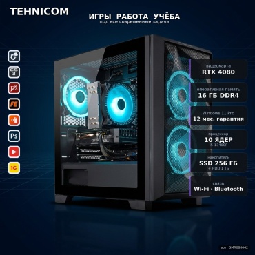 Tehnicom i5-13400F / RTX 4080 16 Гб / 16 Гб / 1000 Гб HDD+SSD 256 Гб / Win 11 Pro