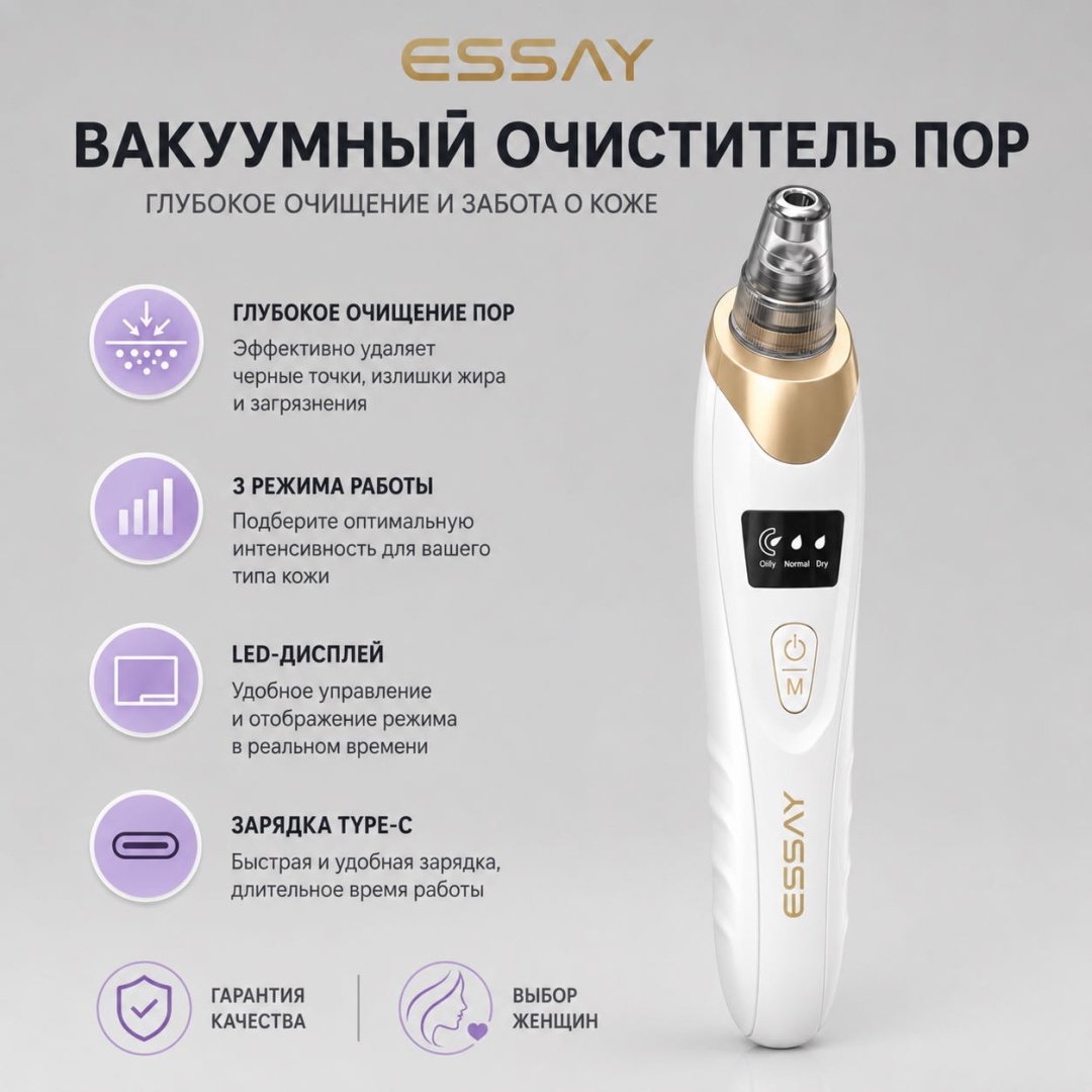 Essay вакуумный очиститель пор